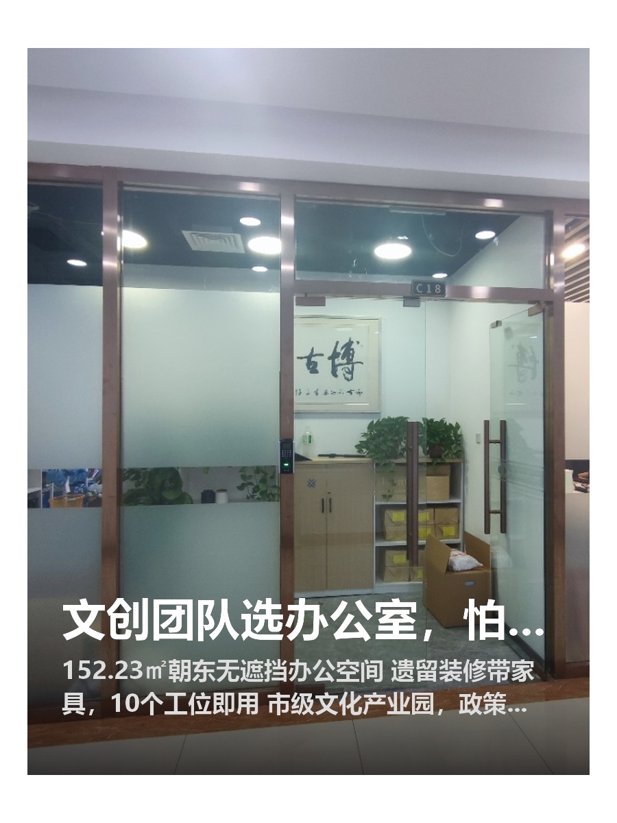 文创团队选办公室，怕装修时间长怎么办