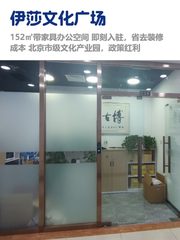 伊莎文化广场办公室实景图 1