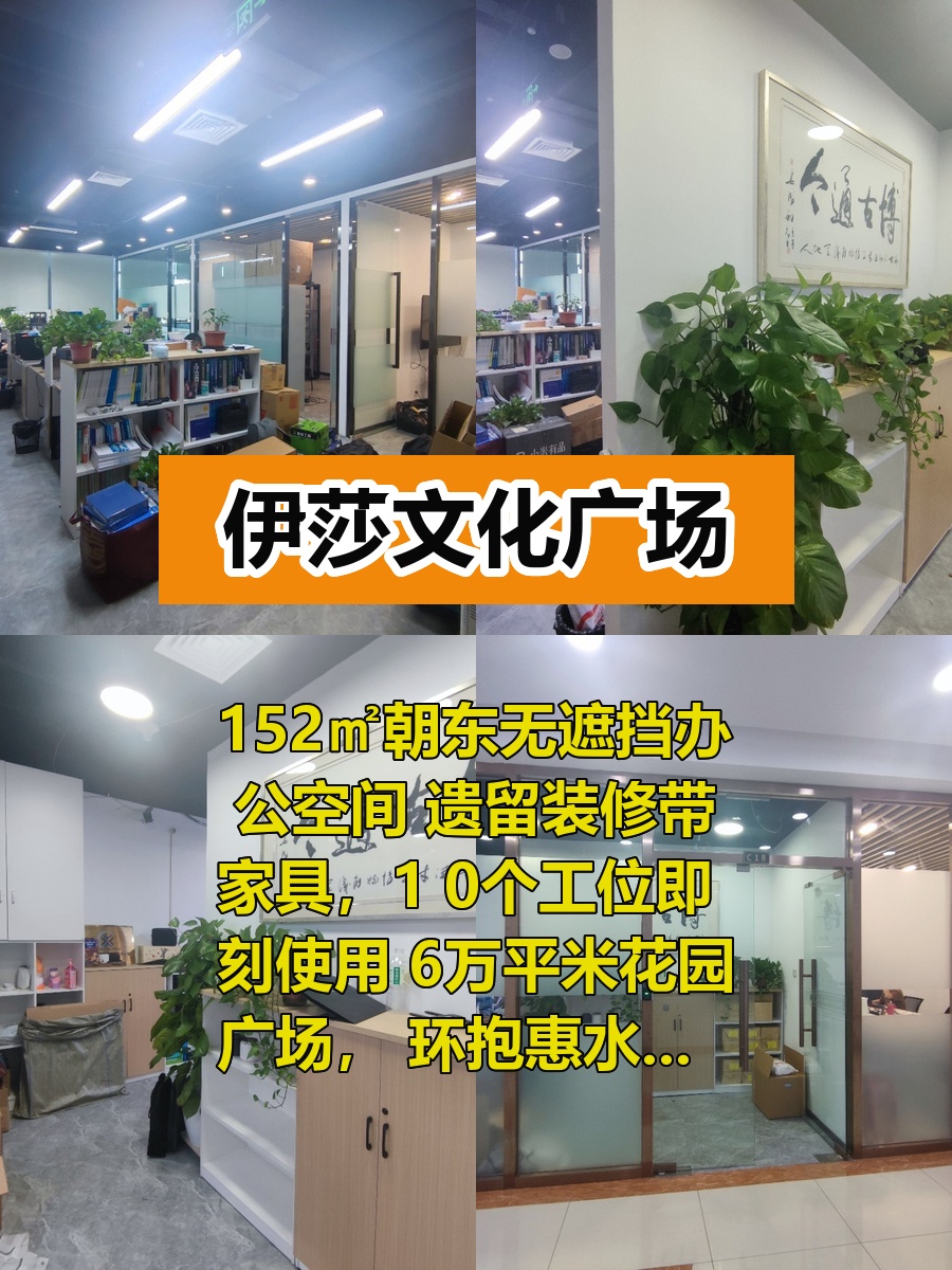四惠文创园 拎包入驻超省心