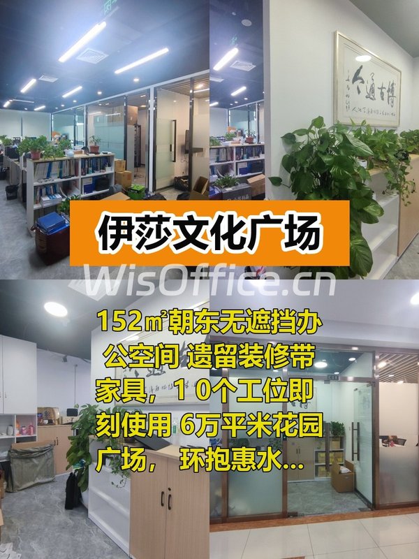 伊莎文化广场152.23㎡实景图