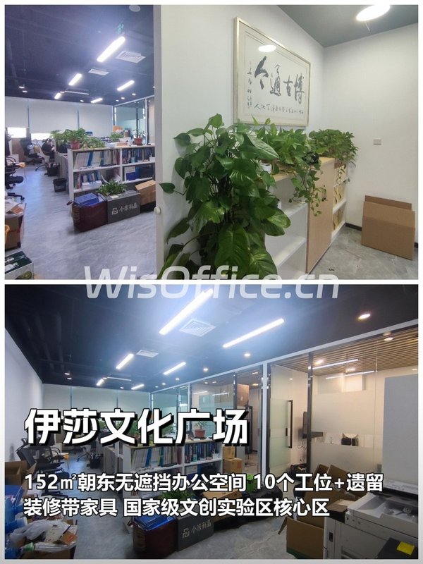 伊莎文化广场152.23㎡实景图