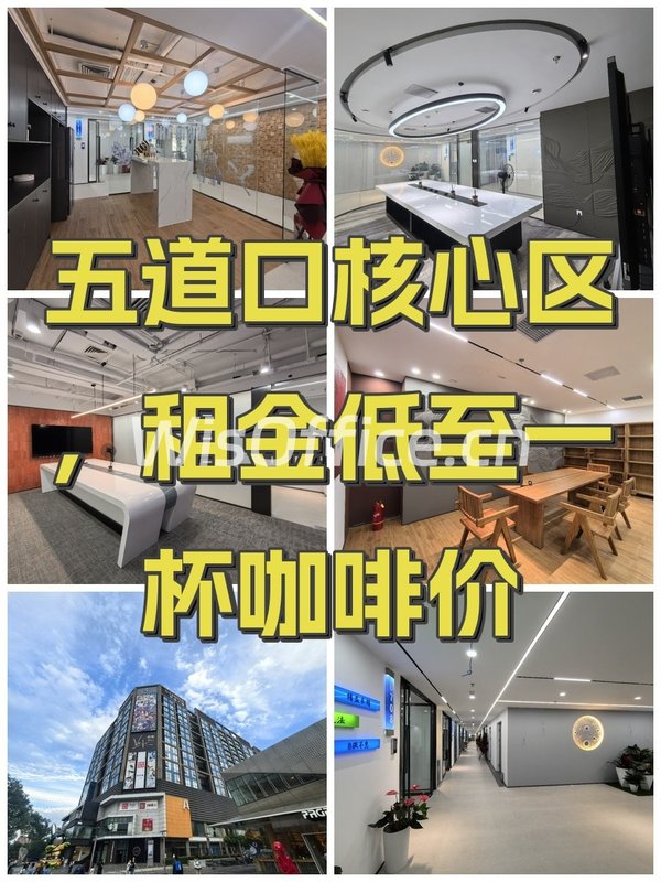 优盛大厦办公室实景图