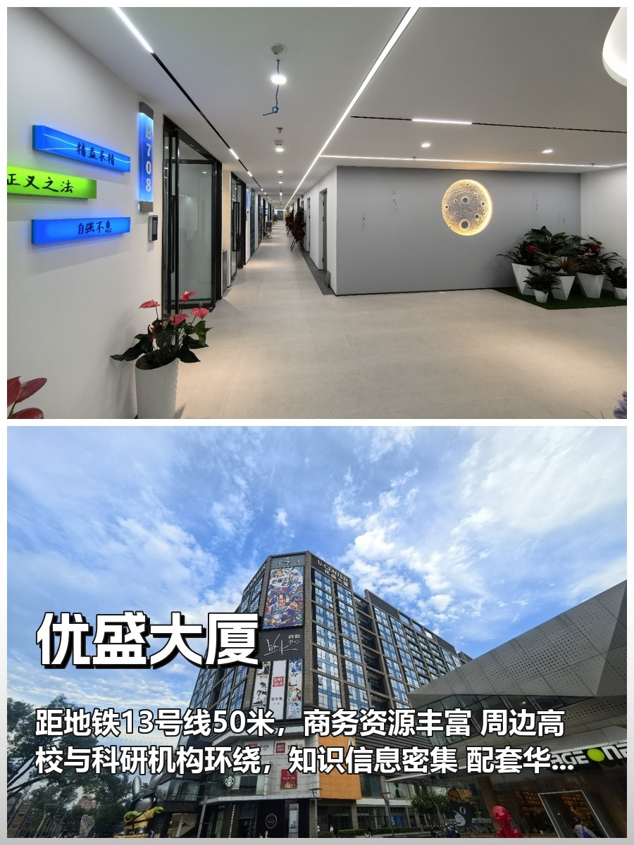 地铁口办公，如何让业务快人一步？
