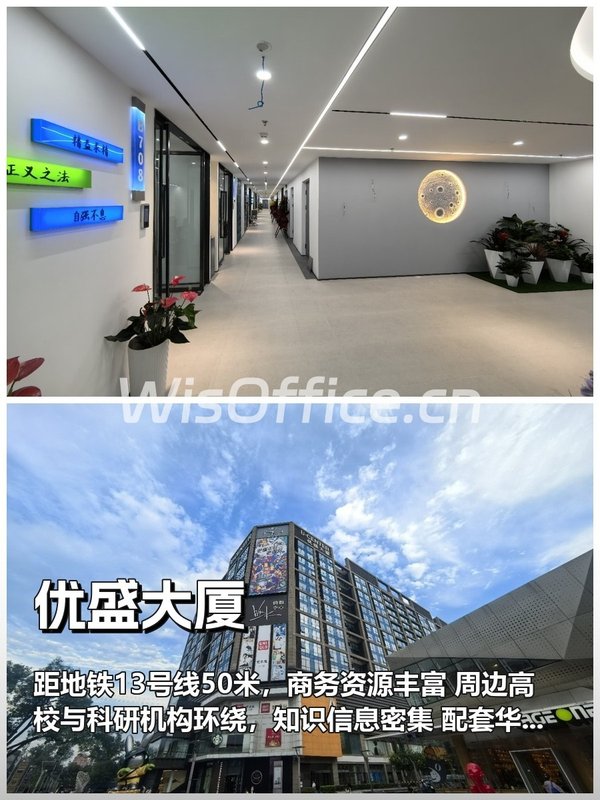 优盛大厦办公室实景图