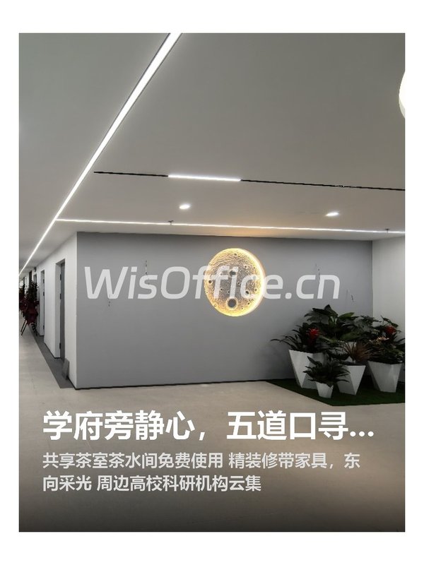 学府旁静心，五道口寻远 - 首图