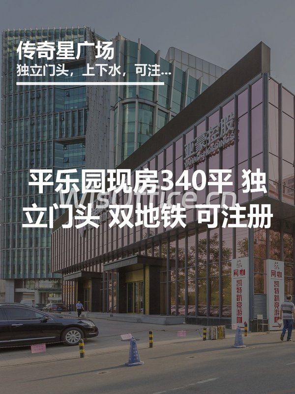 传奇星广场340㎡实景图