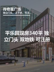 传奇星广场办公室实景图 1