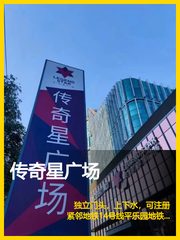 传奇星广场办公室实景图 1