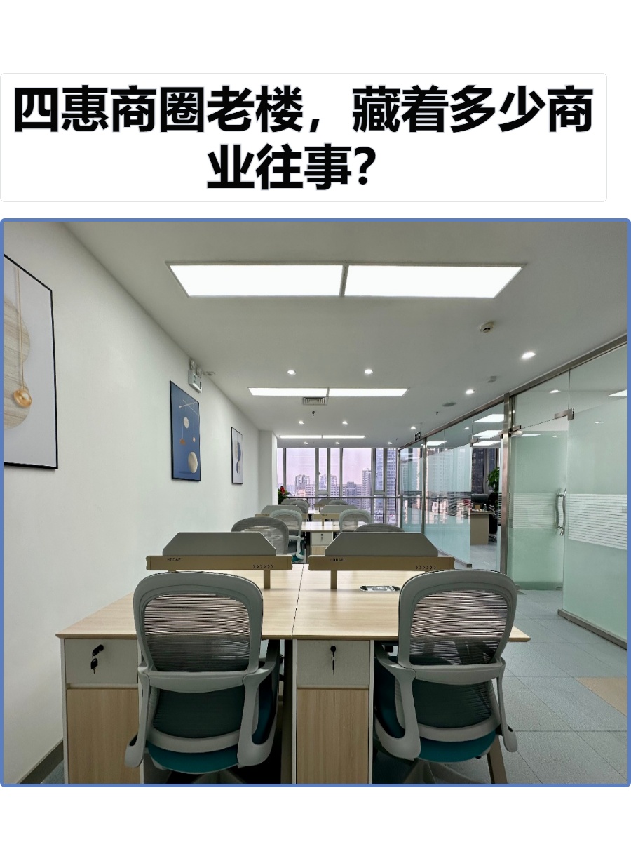 四惠商圈老楼，藏着多少商业往事？