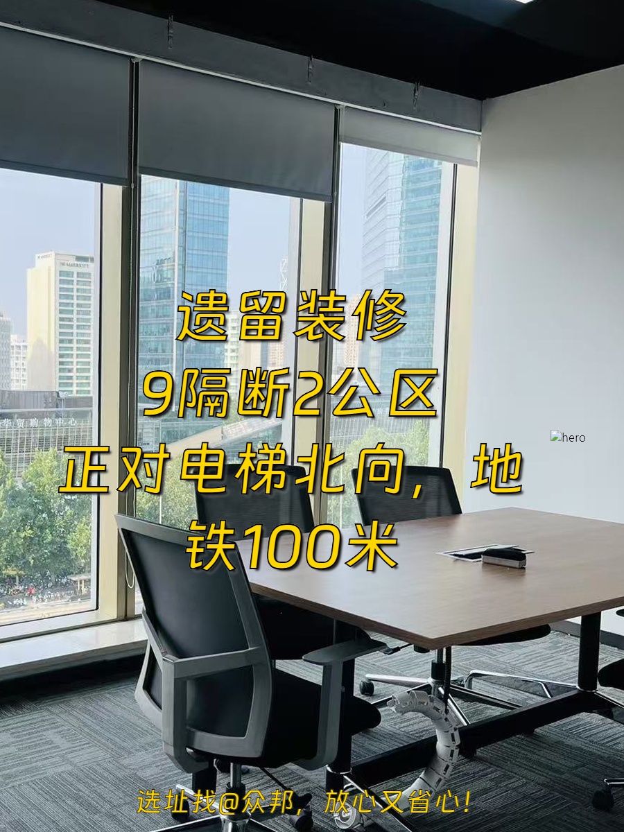 大望路 | 佳兆业广场 | 遗留装修662平？