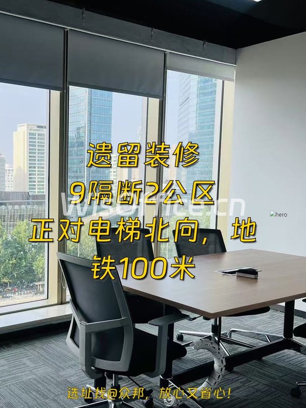 大望路 | 佳兆业广场 | 遗留装修662平？ - 首图