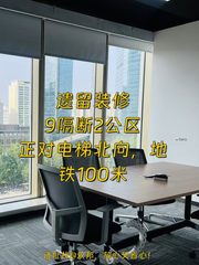 大望路 | 佳兆业广场 | 遗留装修662平？ - 缩略图 1