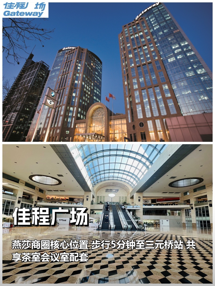 推荐佳程广场269平双地铁共享空间
