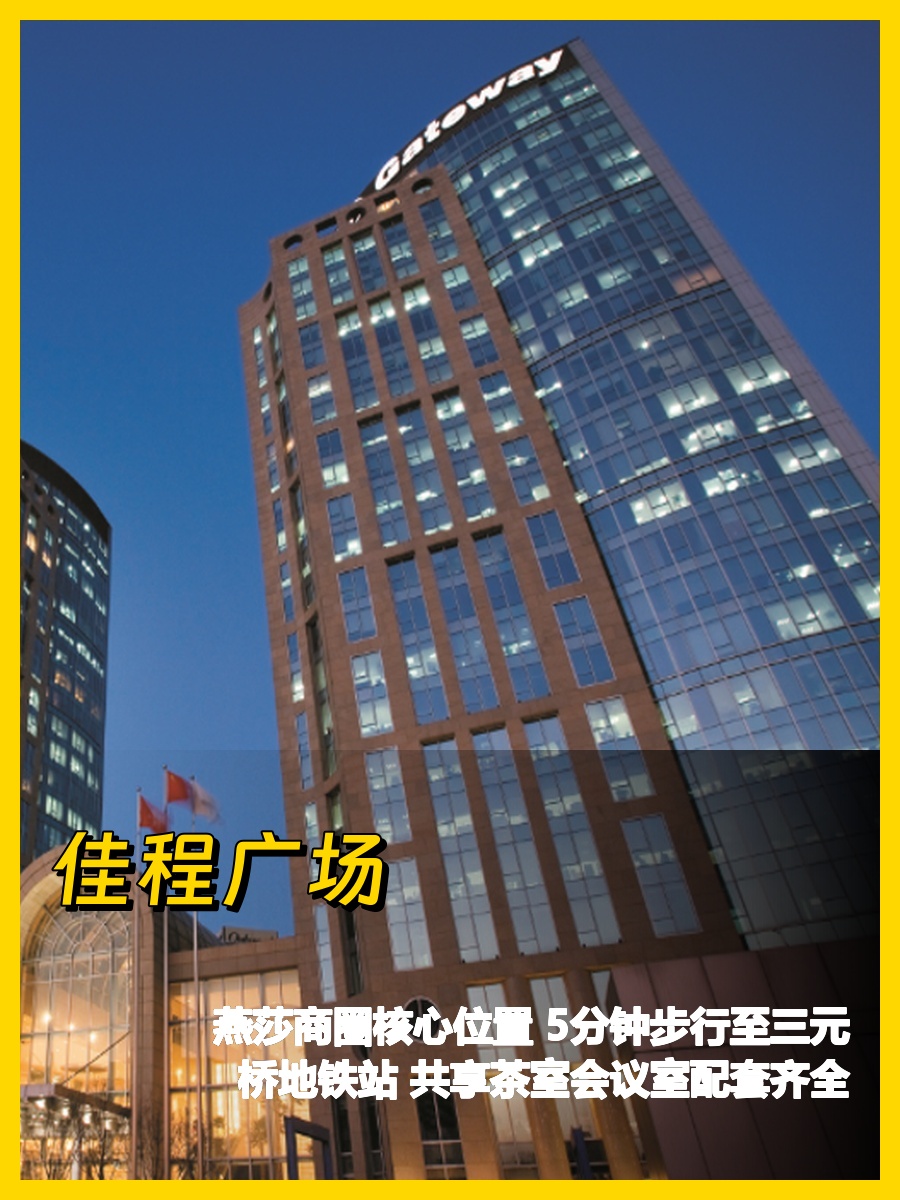 269㎡层高3米 燕莎商圈 地铁直达