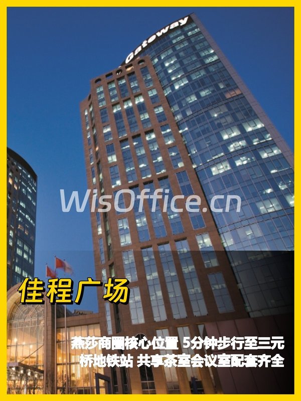 佳程广场269.02㎡实景图