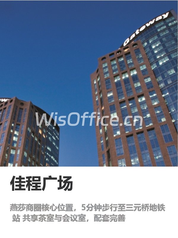 佳程广场269.02㎡实景图