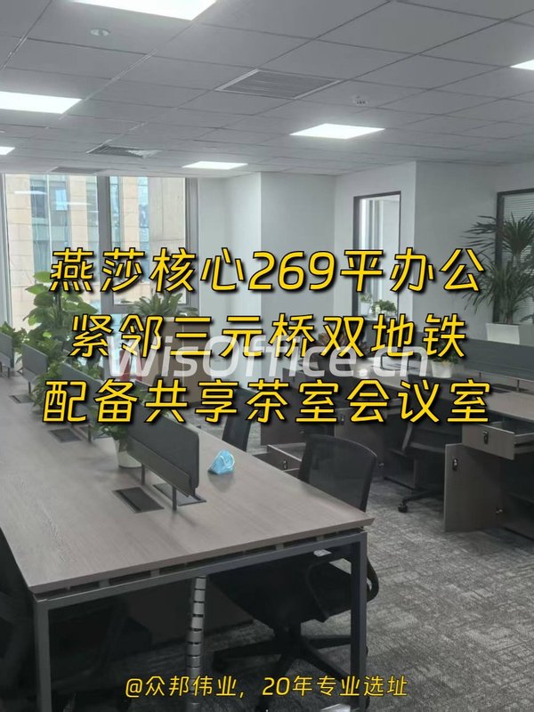 佳程广场燕莎商圈精装办公 - 首图