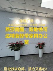 燕莎商圈，租金低至一杯咖啡价 - 缩略图 1