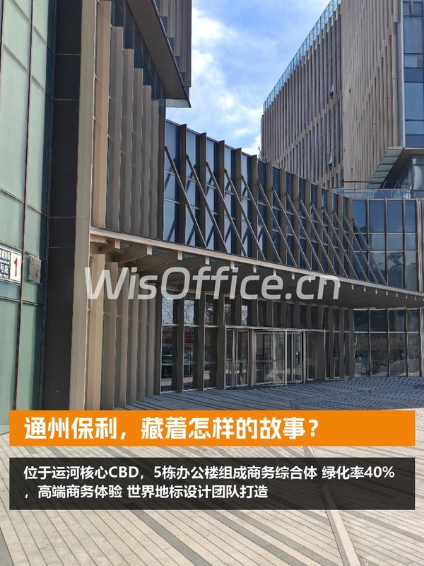 通州保利79平现房 毛坯低价 - 首图