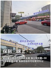 保利·锦上办公室实景图 1