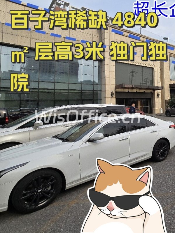 保利·锦上4840㎡实景图