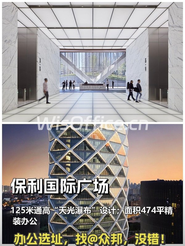 保利国际广场474.54㎡实景图