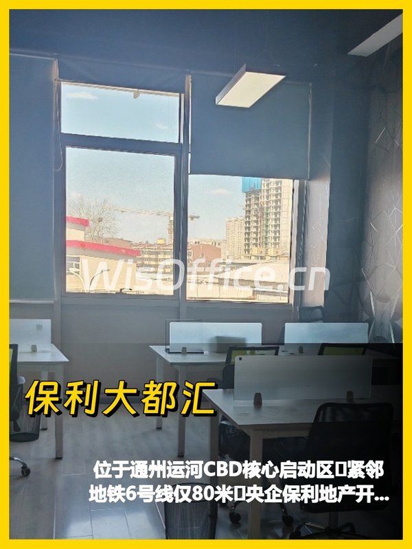 保利大都汇103㎡实景图