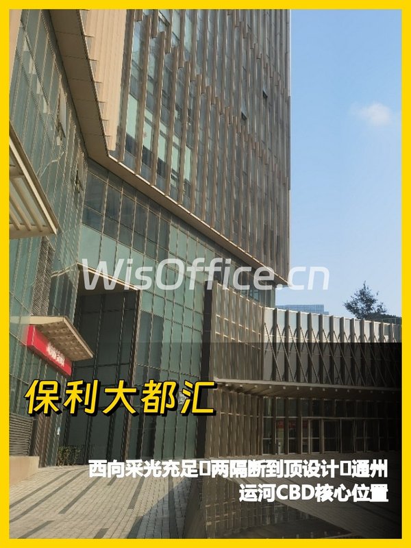 通州112平西向双隔断 办公空间 - 首图