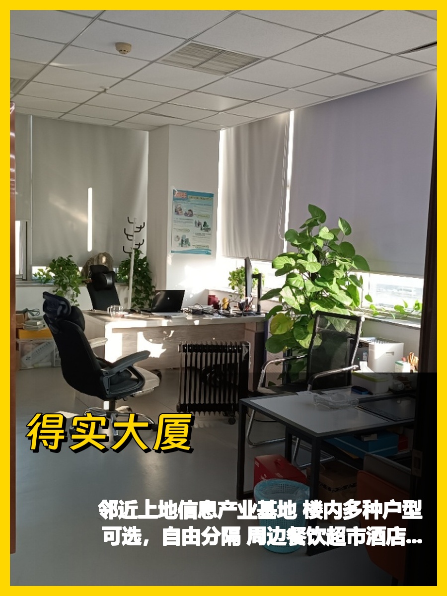 上地办公室，落地窗超喜欢