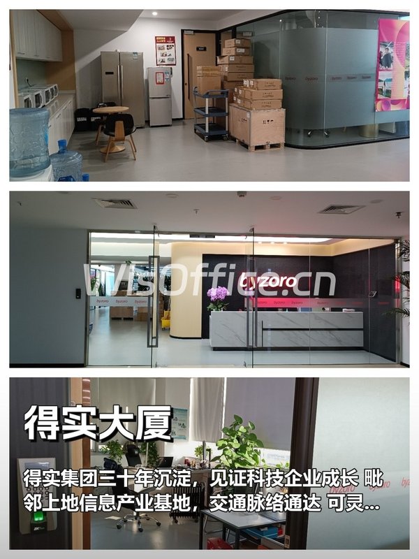 上地眼红！得实大厦静待远见者 - 首图