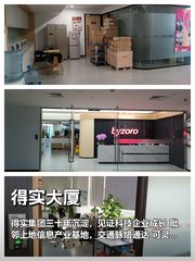 上地眼红！得实大厦静待远见者 - 缩略图 1