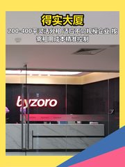 得实大厦办公室实景图 1