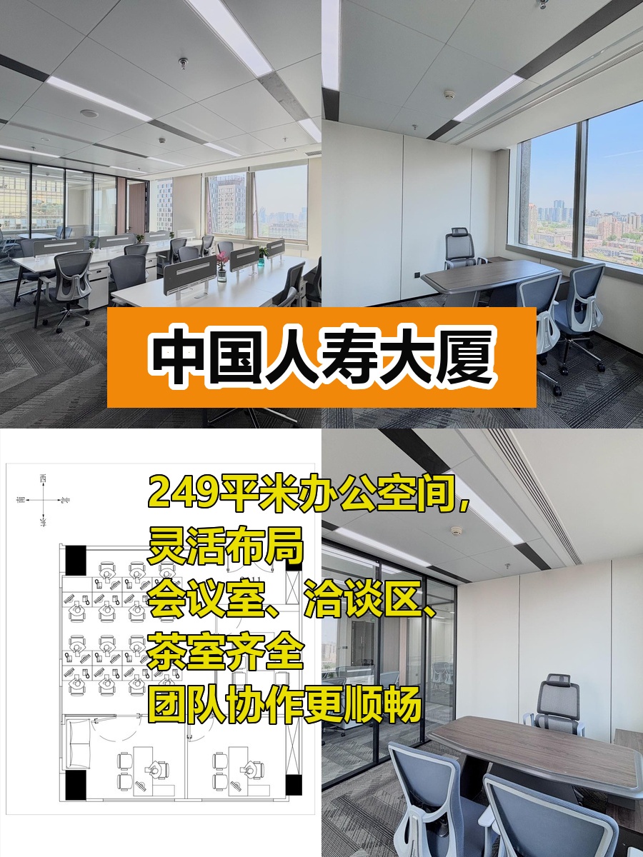 朝阳门外249㎡灵活办公空间