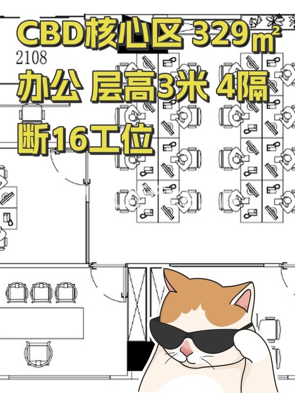 中国人寿大厦329㎡实景图