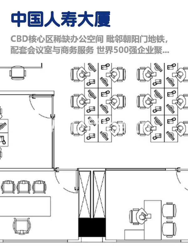 中国人寿大厦329㎡实景图