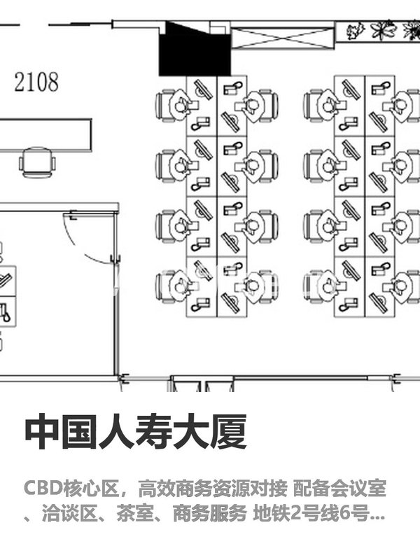 中国人寿大厦329㎡实景图