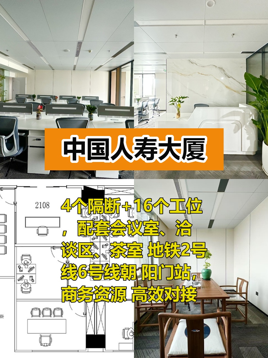 CBD核心区 329㎡精装办公空间