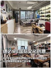 文创公司必看：天坛边独院办会不扰民 - 缩略图 1