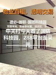 德必·御联-国防科技园办公室实景图 1