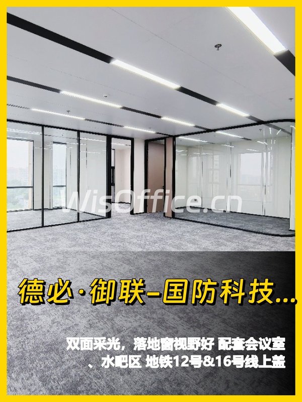 德必·御联-国防科技园288㎡实景图