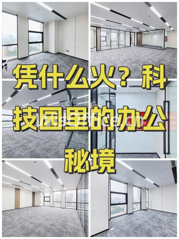德必·御联-国防科技园288㎡实景图
