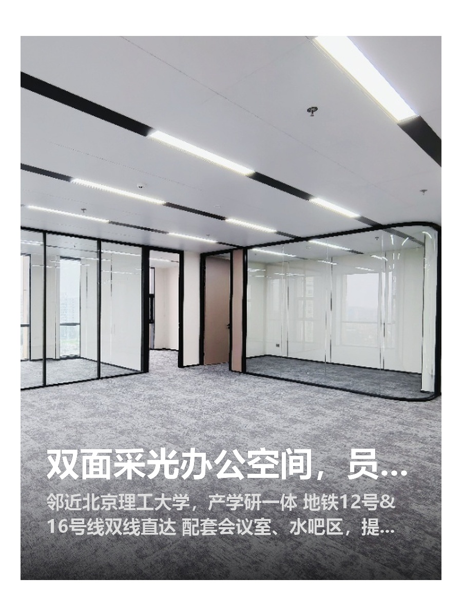 德必·御联-国防科技园办公室实景