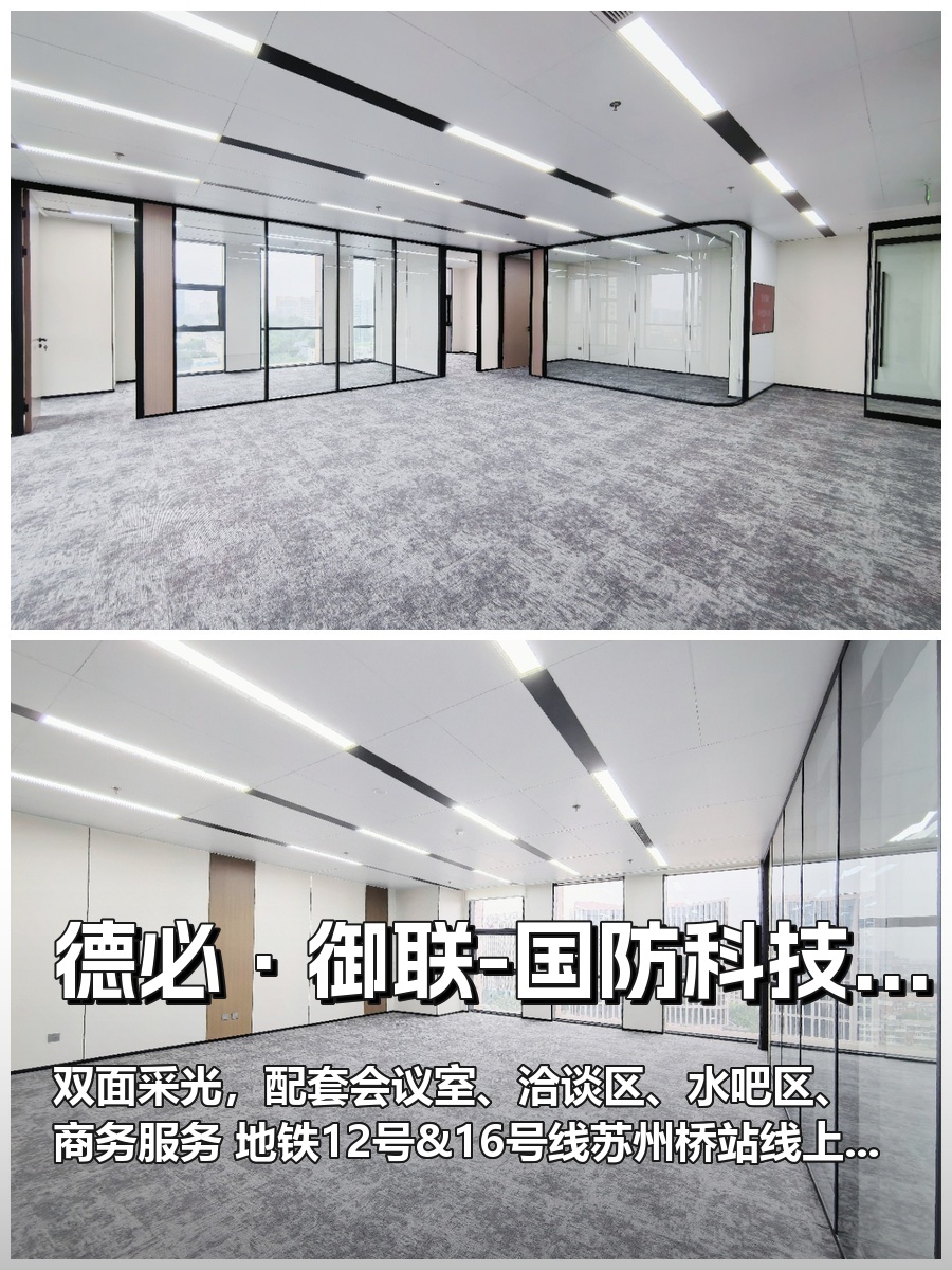 德必·御联-国防科技园办公室实景