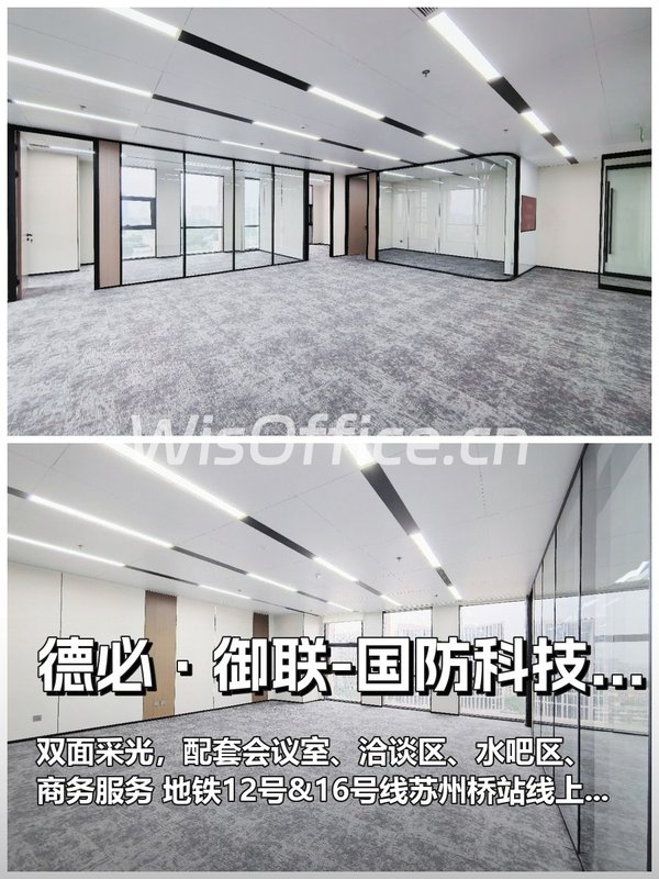 德必·御联-国防科技园288㎡实景图