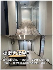 天坛旁现房 267平 双地铁 文创园区 - 缩略图 1