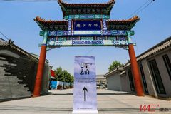 东城现房475平 一墙之隔天坛 楼顶花园 - 缩略图 11