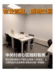 左岸工社办公室实景图 1