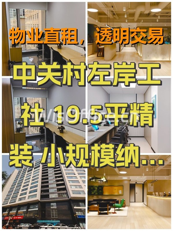 左岸工社19.5㎡实景图