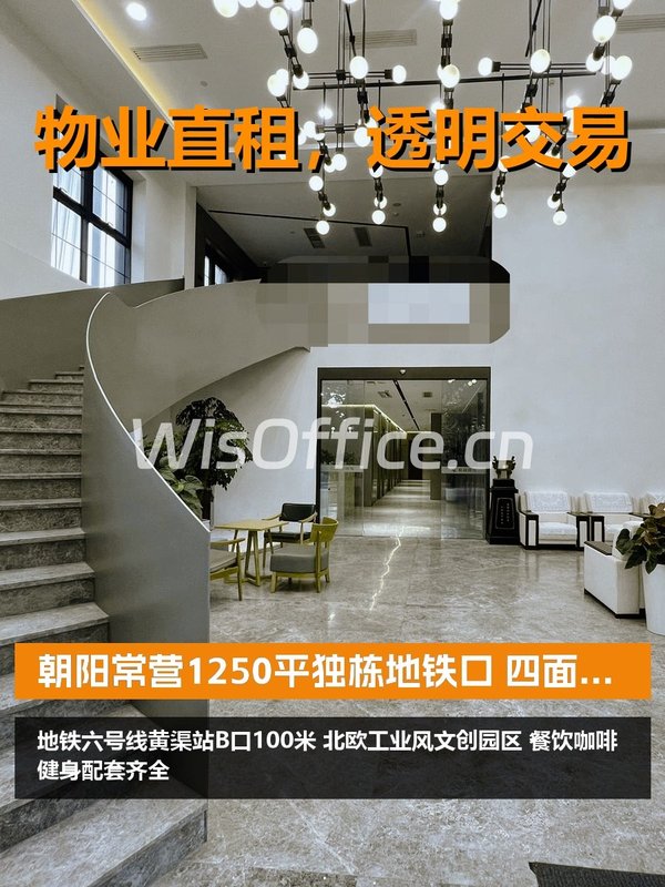 常营梦谷1250㎡实景图