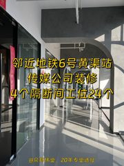 常营梦谷268平 工位24个 地铁6号线旁 - 缩略图 1